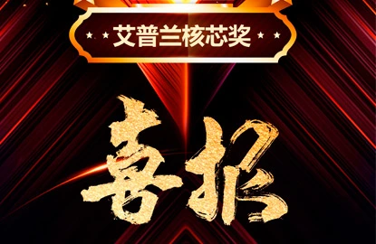 Buone notizie! Testimone della forza | Super Tech nuovi materiali hanno vinto il premio Core del 2023 AWE ''China elettrodomestici Oscar'' Eplan Award