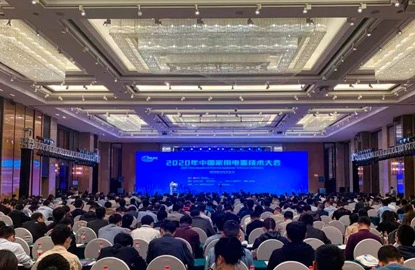 VIG, un Sub-marchio di vetro isolante sottovuoto del gruppo Supertech, è stato richiesto per la conferenza tecnica degli elettrodomestici della cina 2020