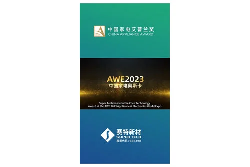 Super Tech ha vinto il premio tecnologico di base all'awe 2023 Appliance & Electronics World Expo