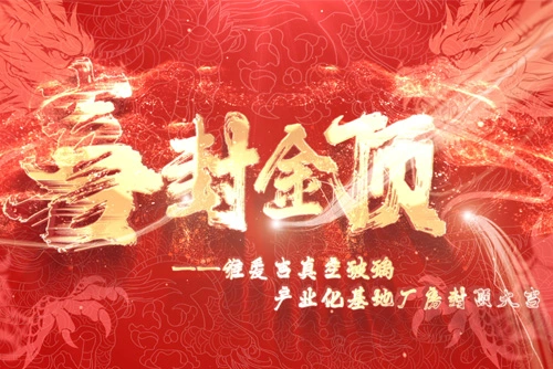 La controllata del materiale avanzato Fujian Super Tech, VIG (Xiamen) Technology Co., Ltd. ha completato con successo la struttura principale dell'impianto di produzione di vetro sottovuoto